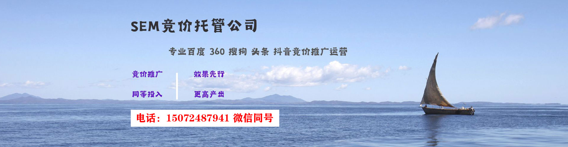 渝水竞价托管